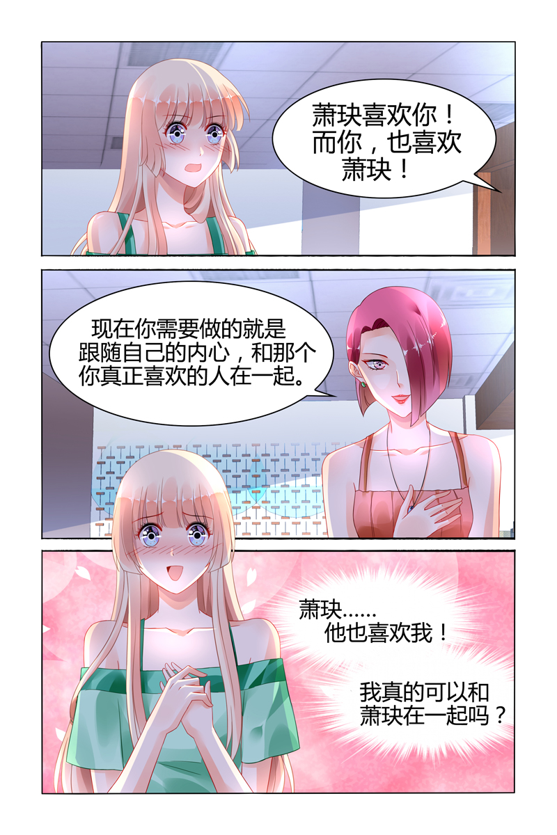 103_第103话-3