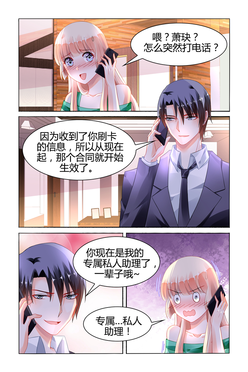 103_第103话-5