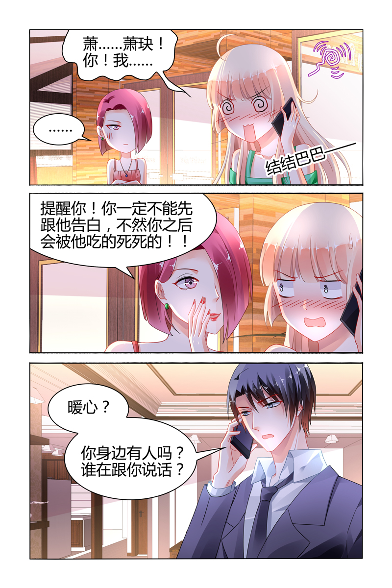 103_第103话-6