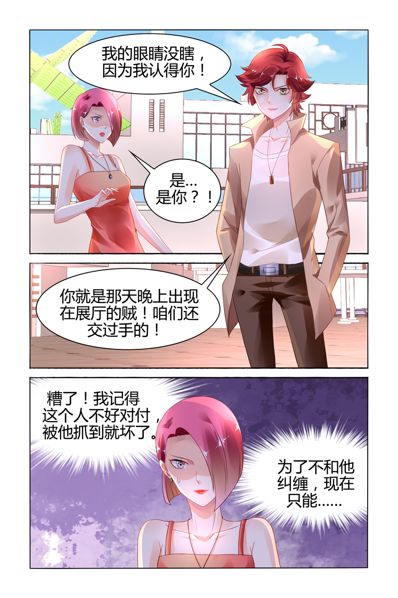 104_第104话-3