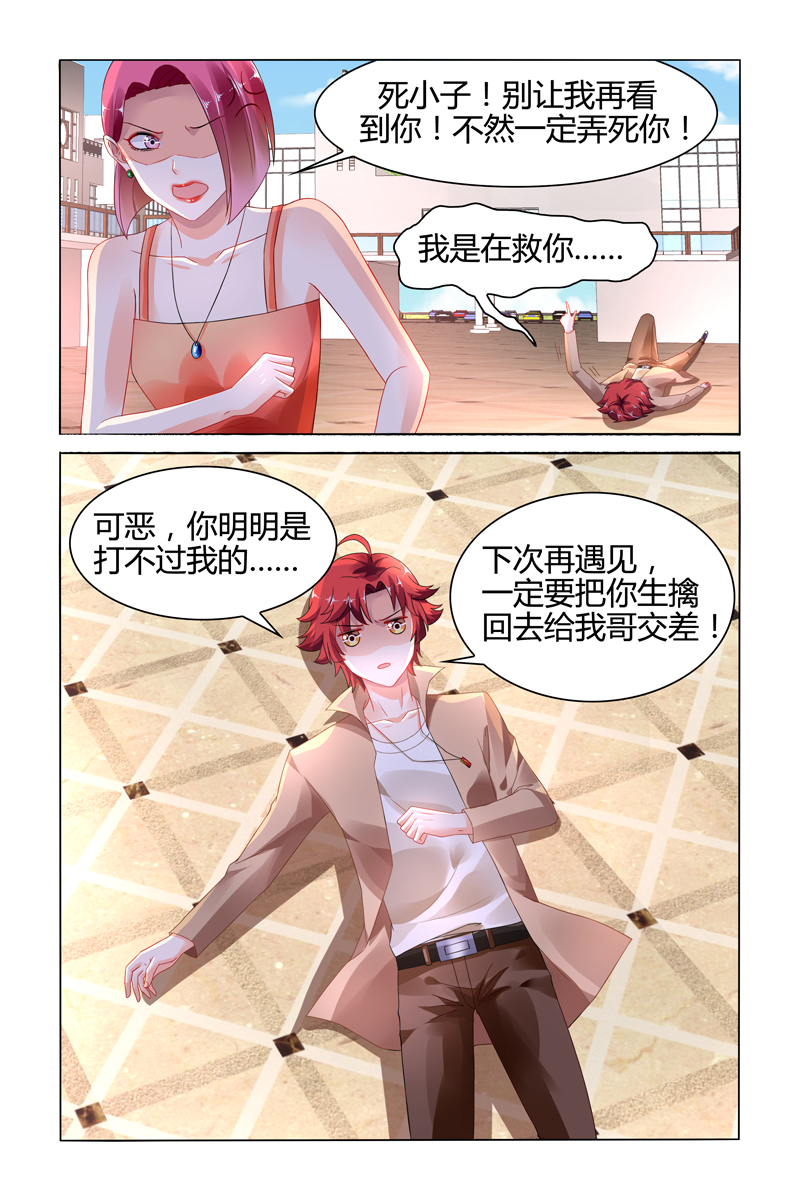 104_第104话-7