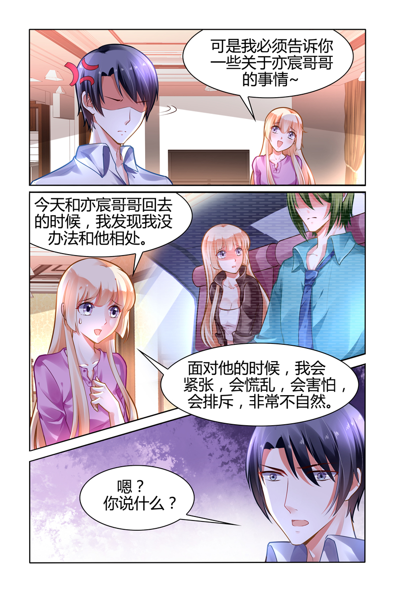 105_第105话-3