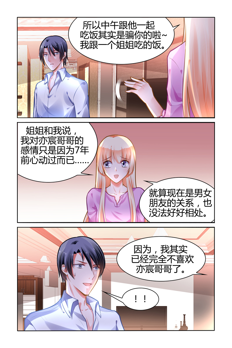 105_第105话-4