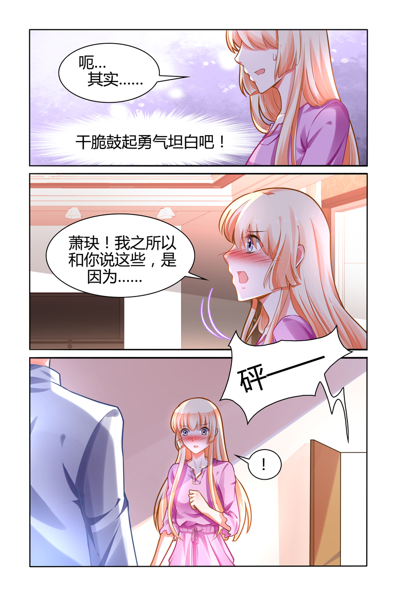 105_第105话-6