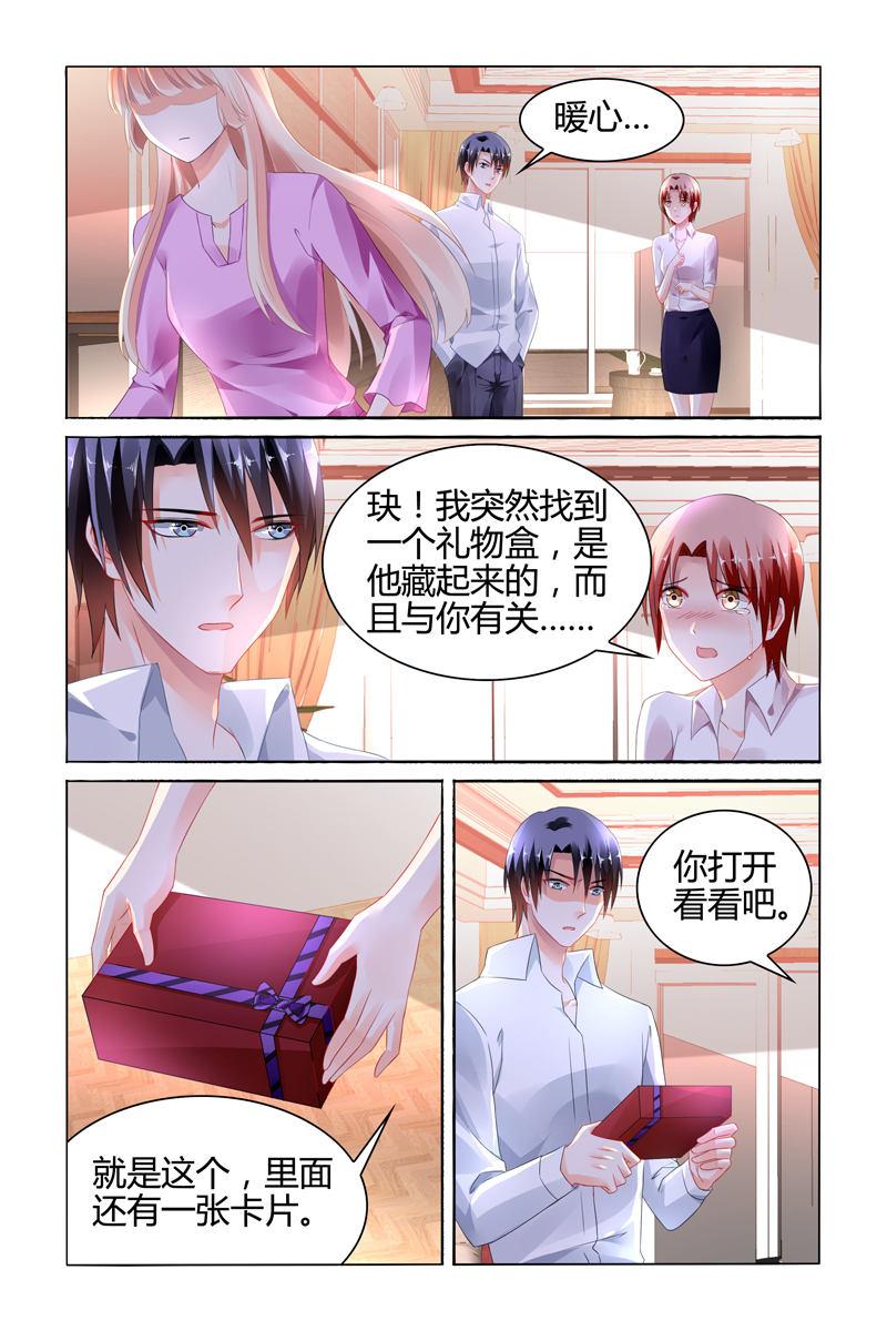 106_第106话-1