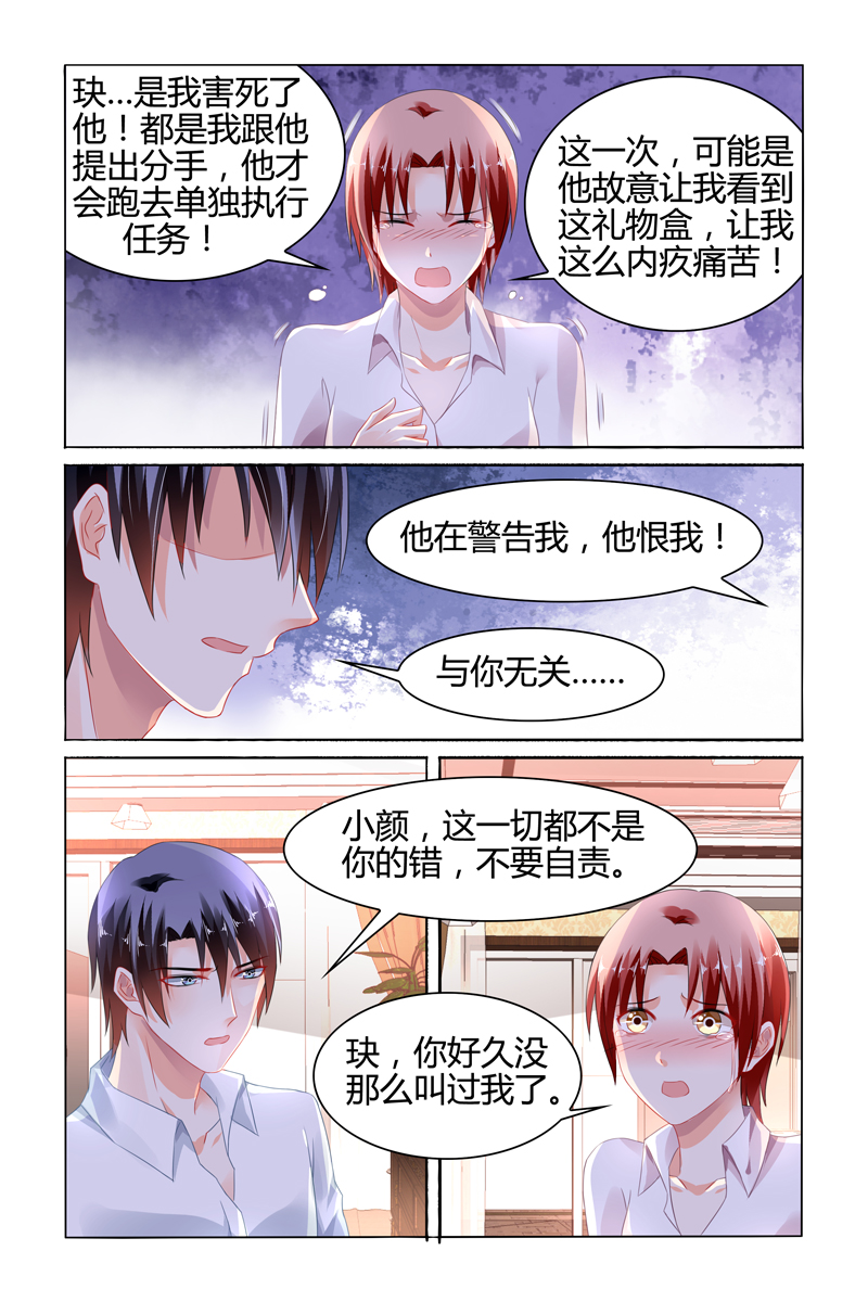 106_第106话-3