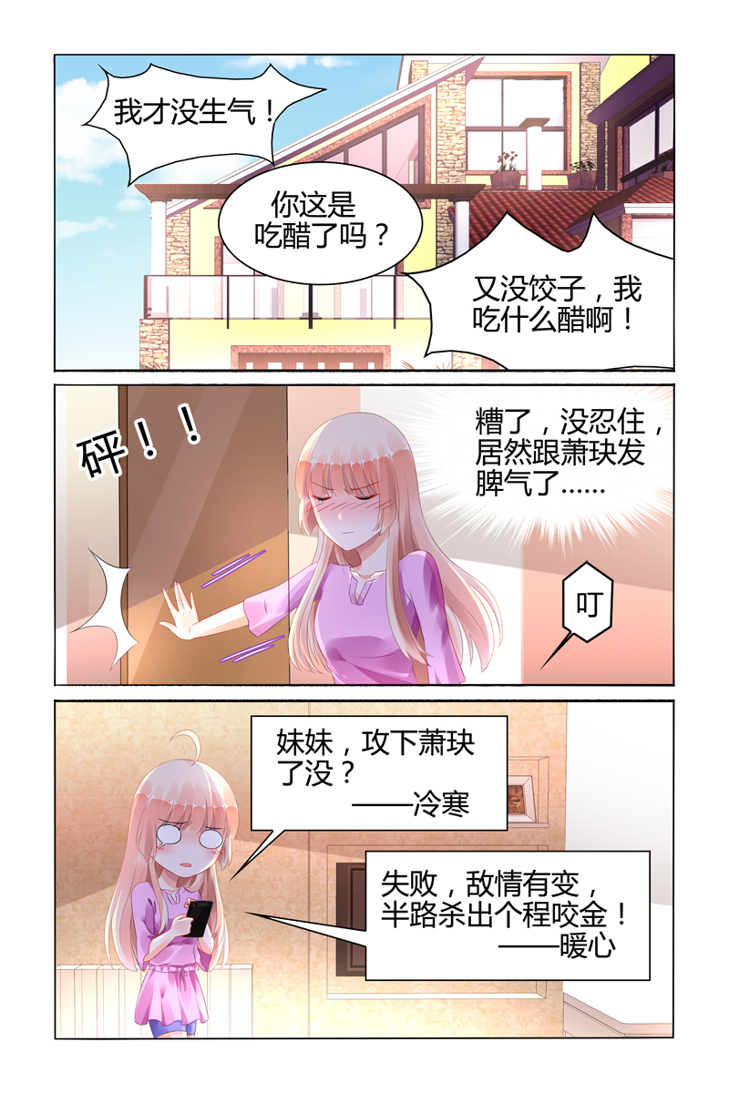 106_第106话-6