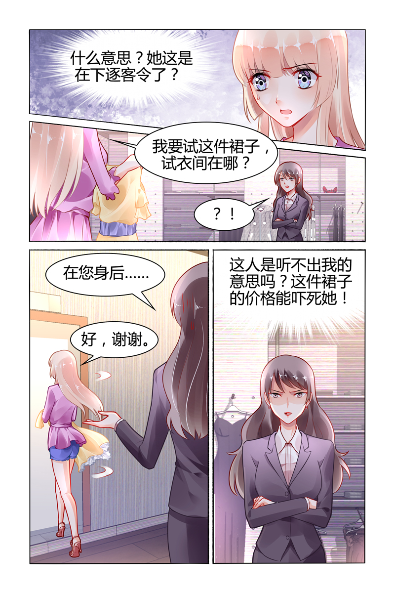 豪门第一盛婚-107_第107话全彩韩漫标签