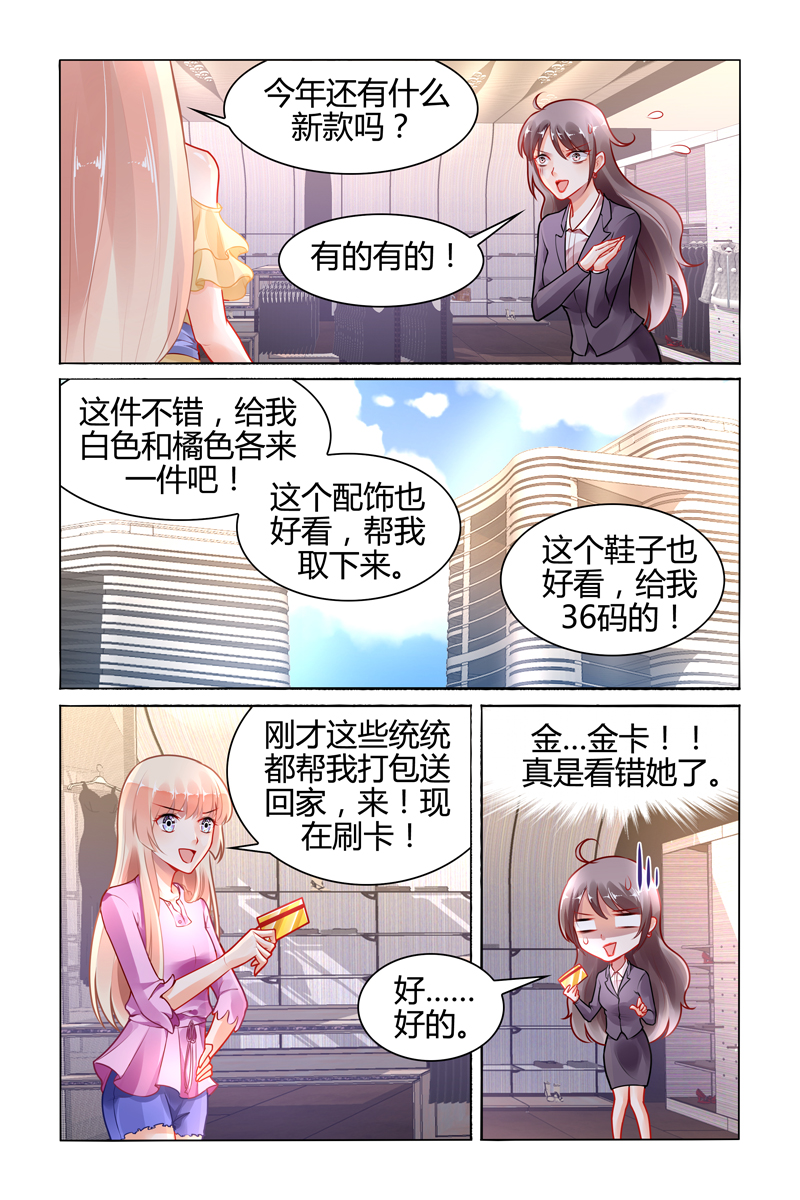 107_第107话-5