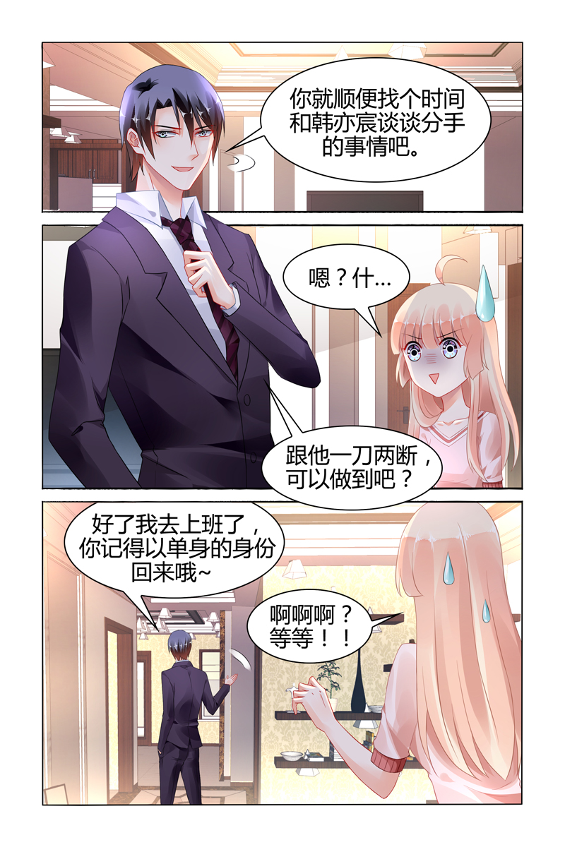 109_第109话-3