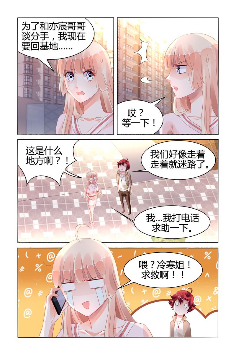 109_第109话-7