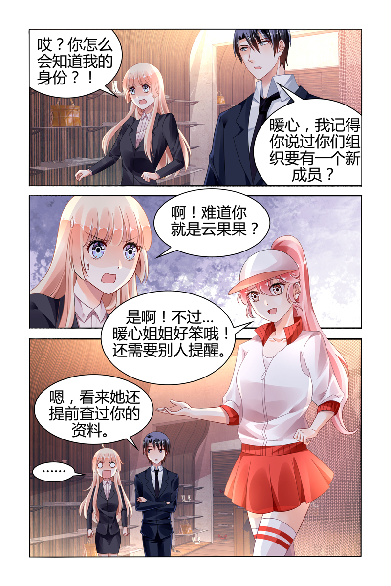 116_第116话-5