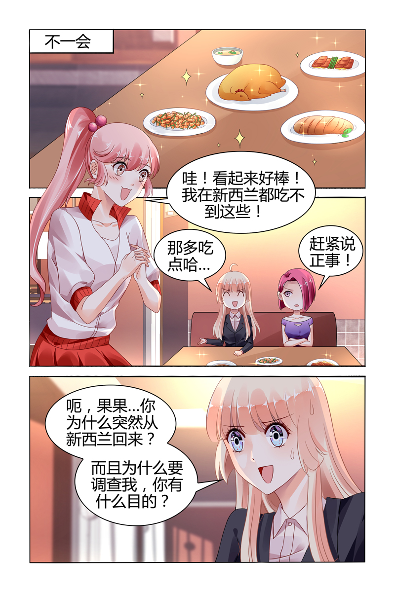 116_第116话-7