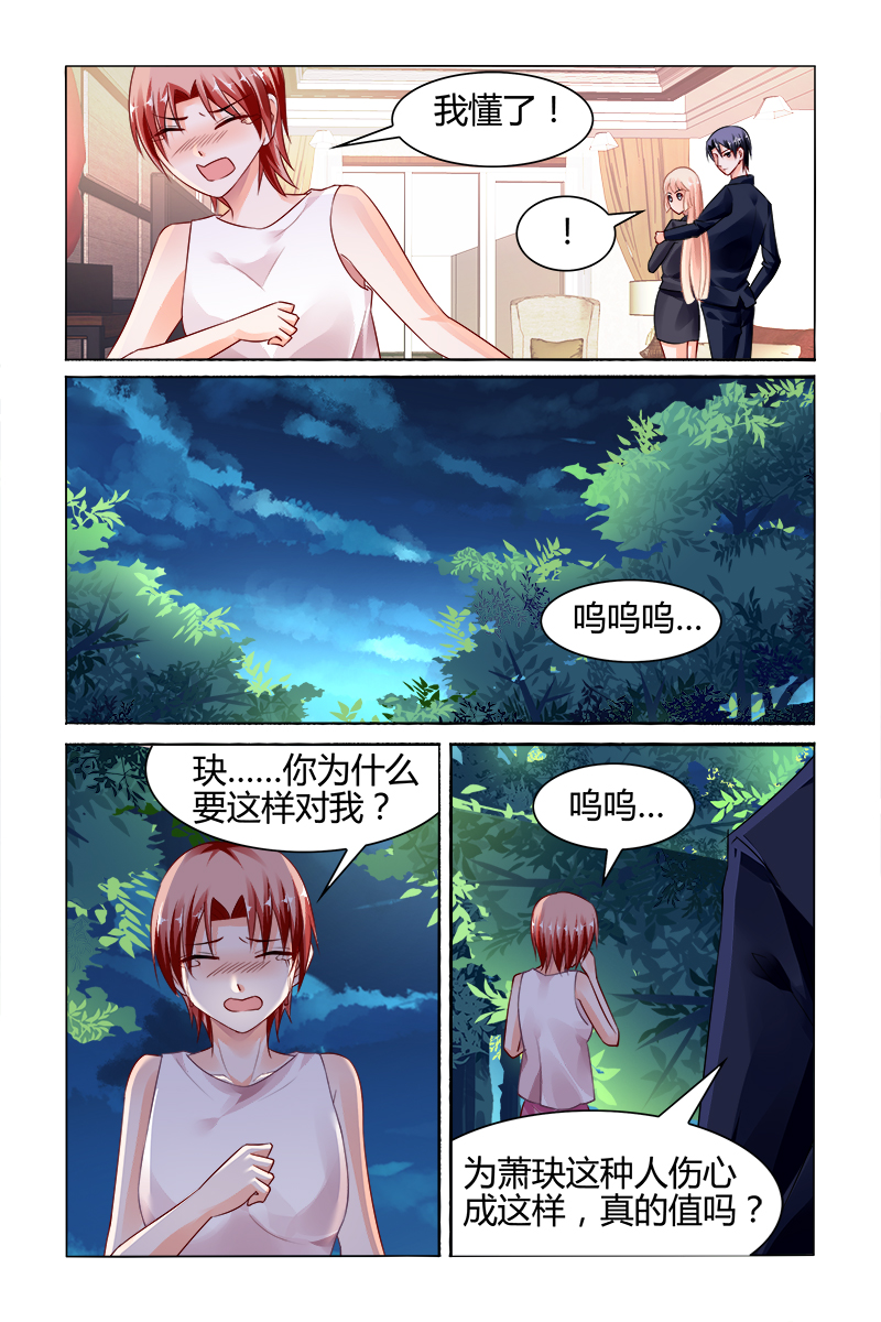 118_第118话-6