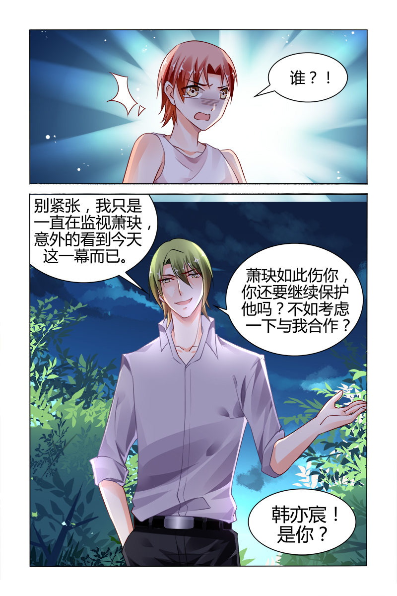 118_第118话-7