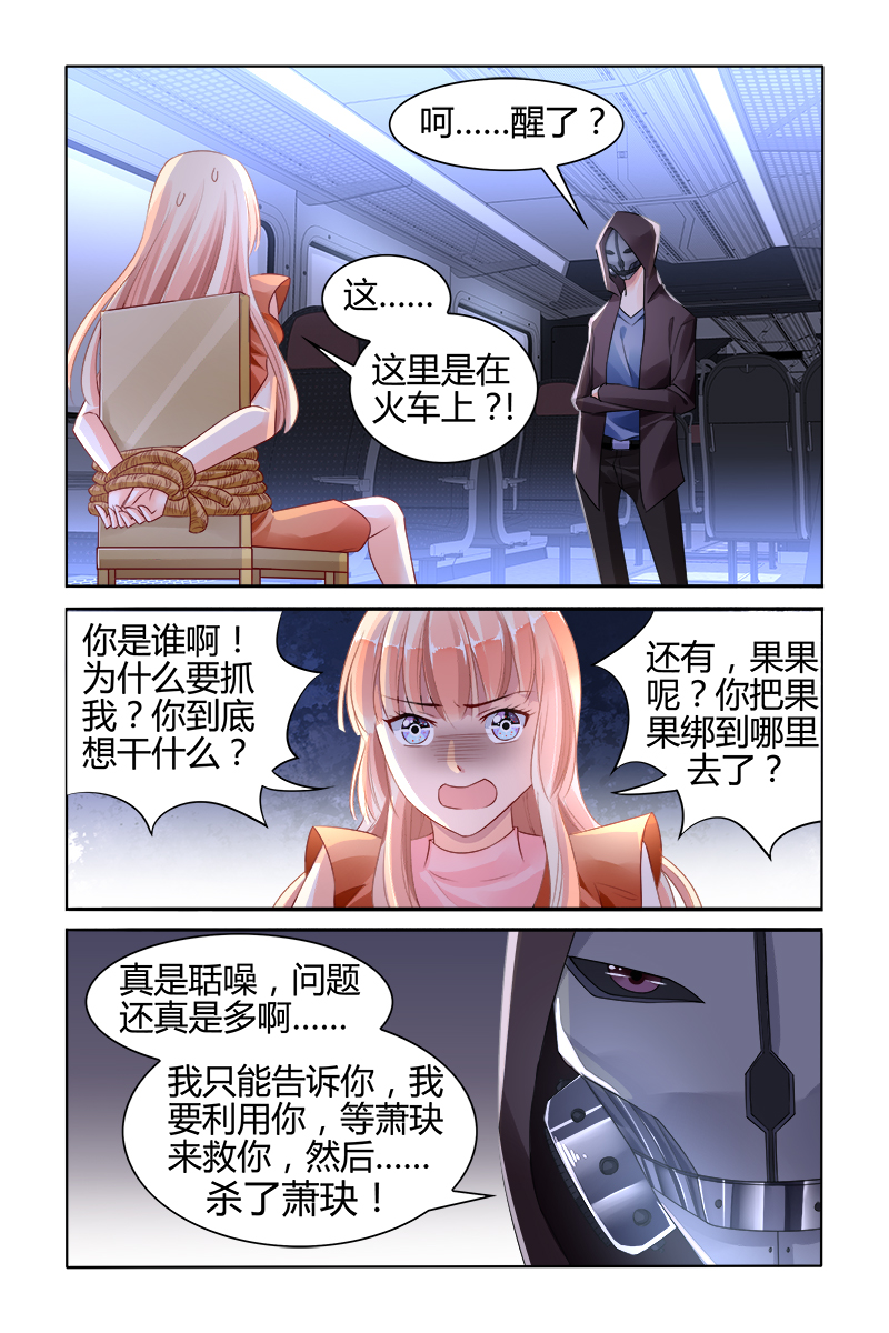 133_第133话-7