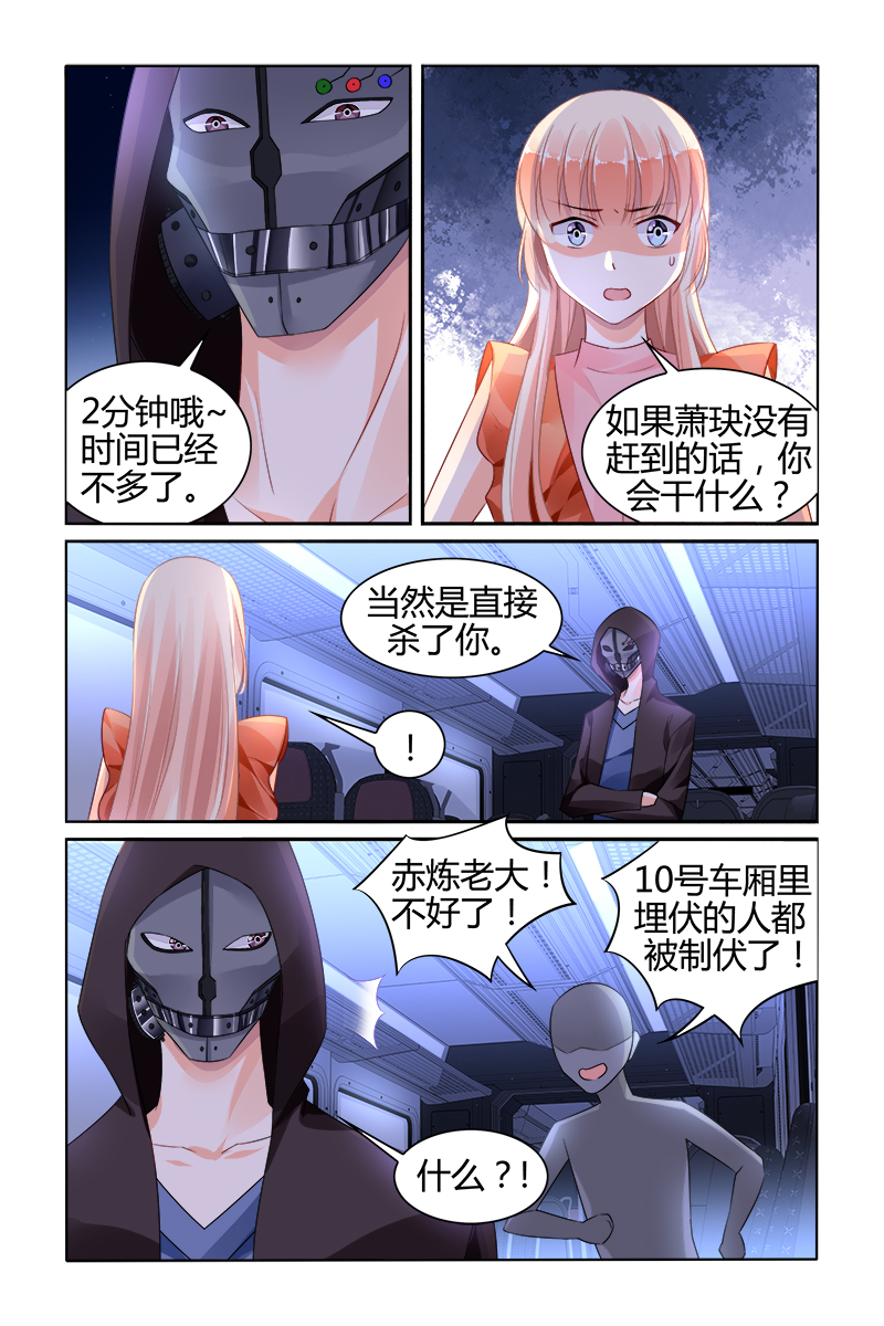 134_第134话-6