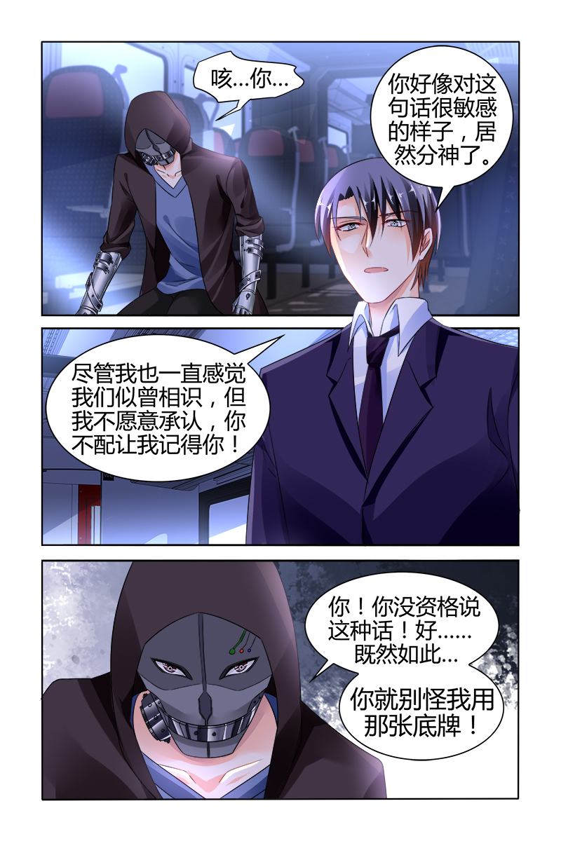 136_第136话-3