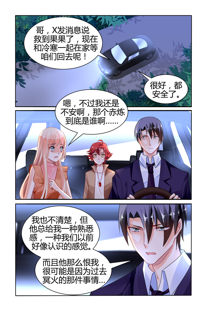 137_第137话-5