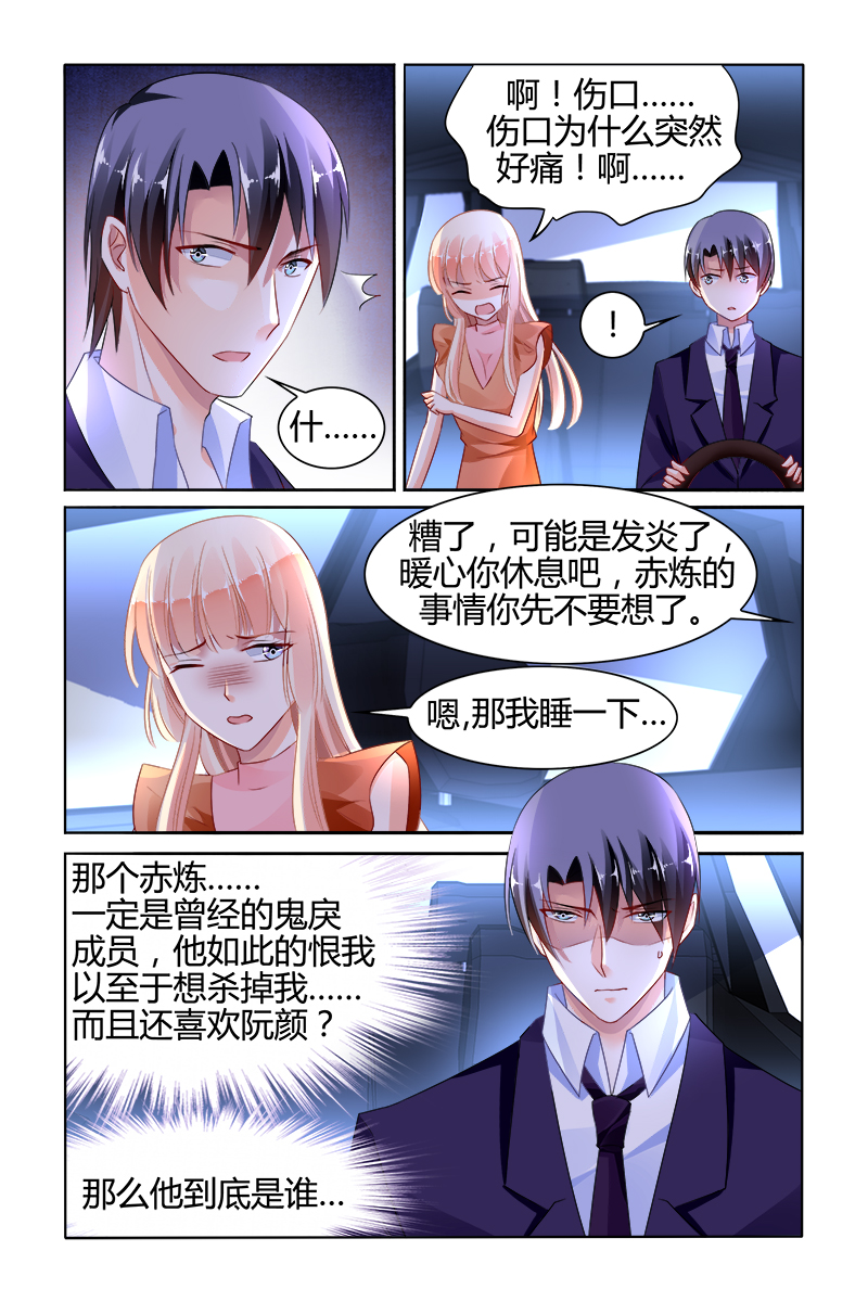 137_第137话-7