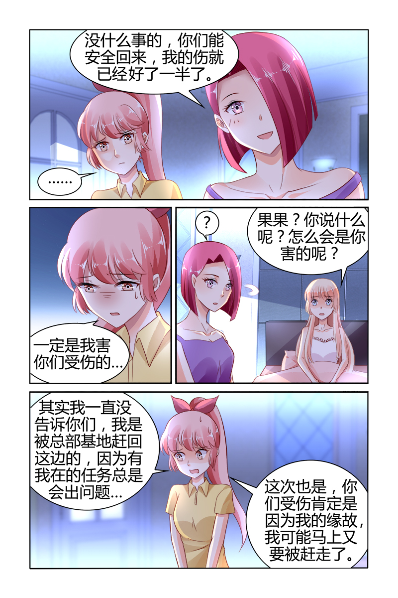 138_第138话-1