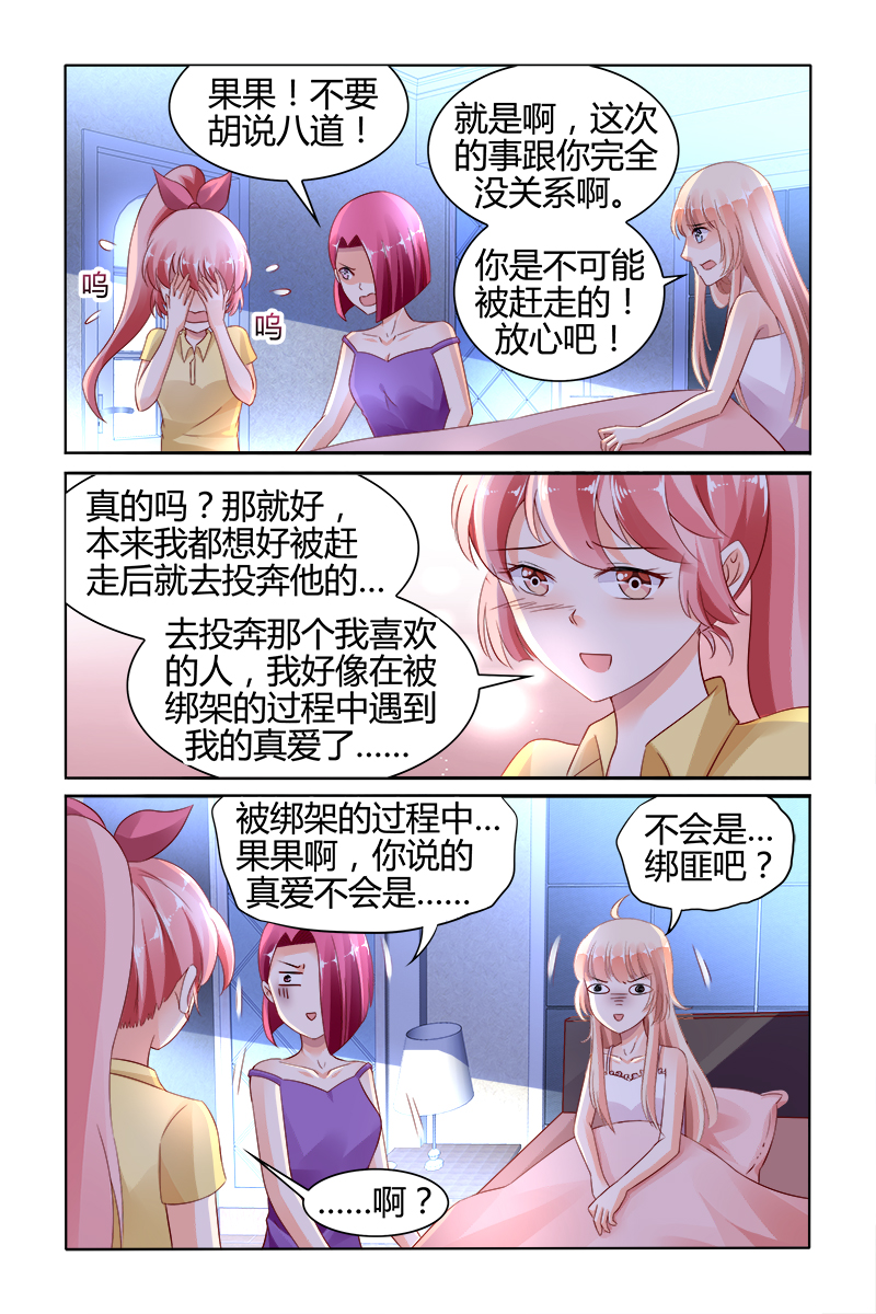 138_第138话-2