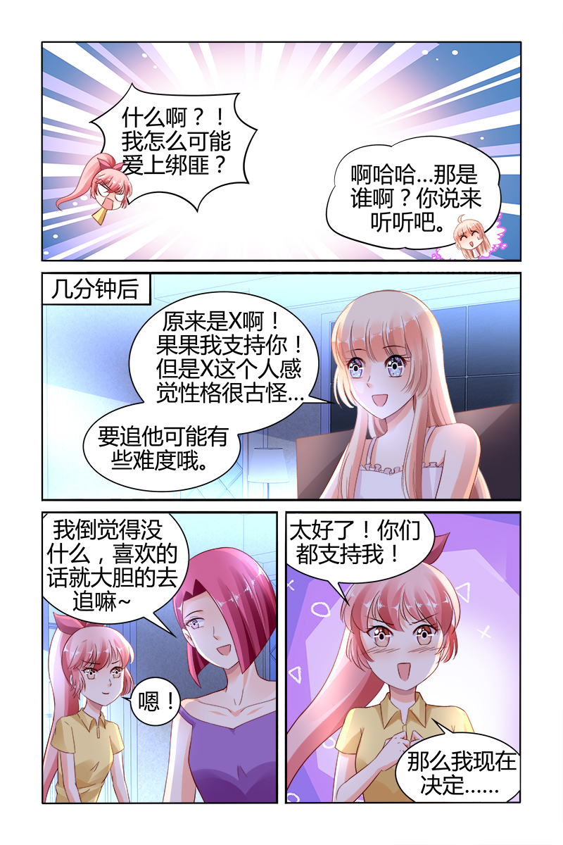 138_第138话-3