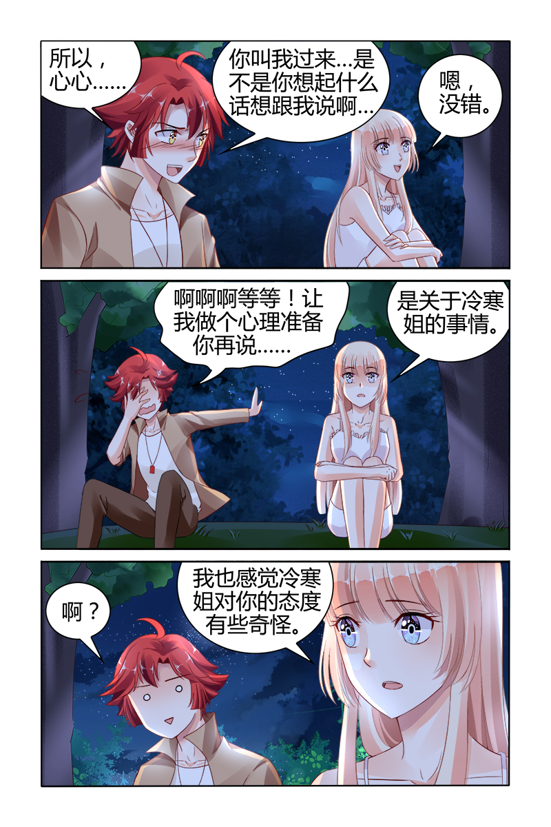 140_第140话-3