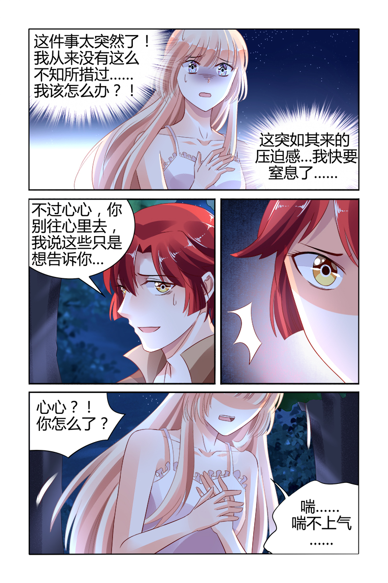 141_第141话-3