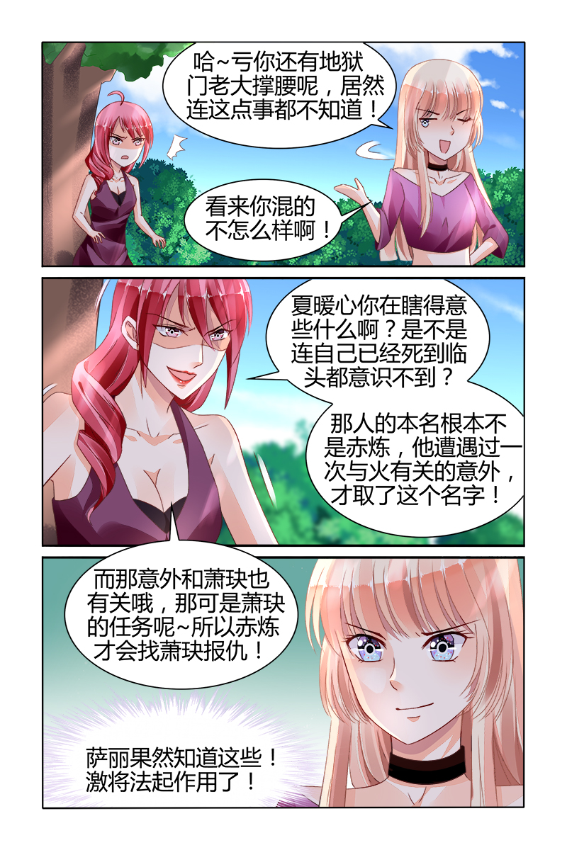 144_第144话-5