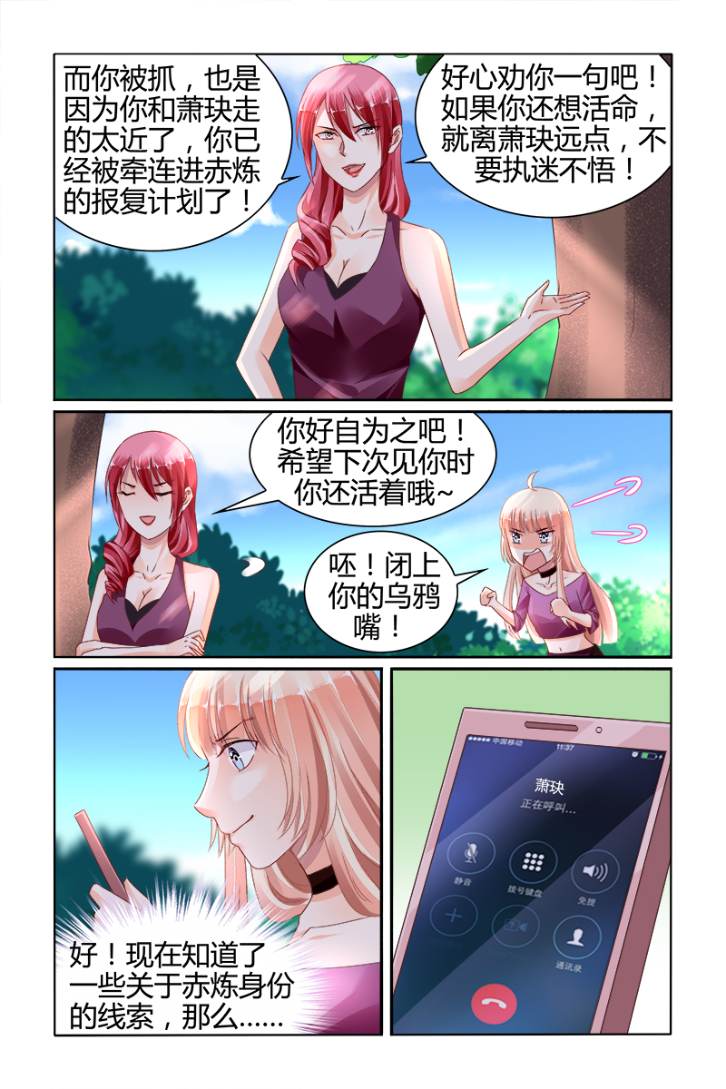 144_第144话-6