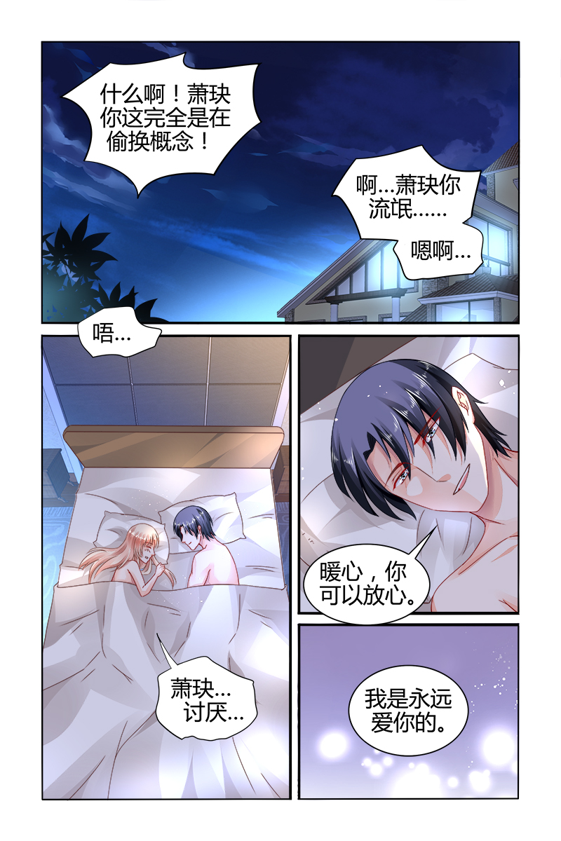 149_第149话-7