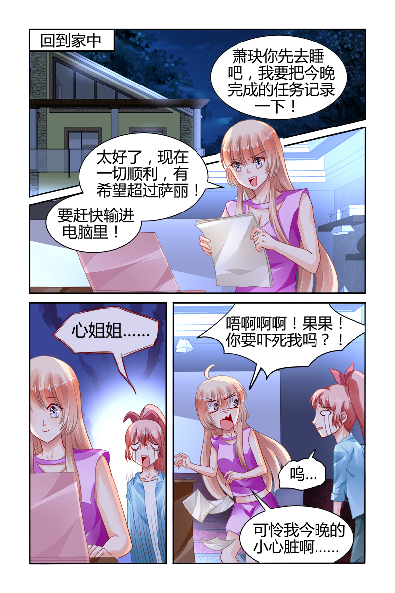 豪门第一盛婚-151_第151话全彩韩漫标签