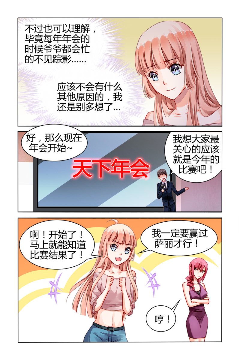 153_第153话-6