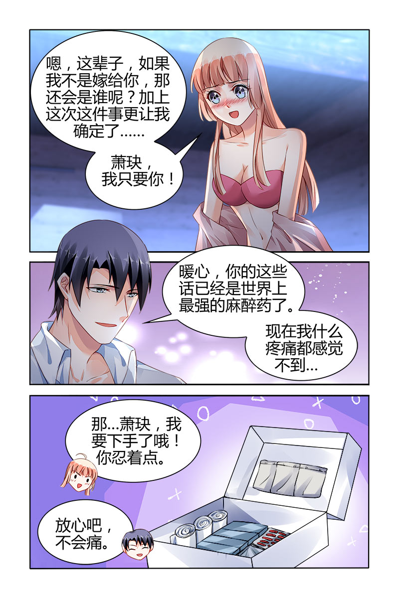 156_第156话-6