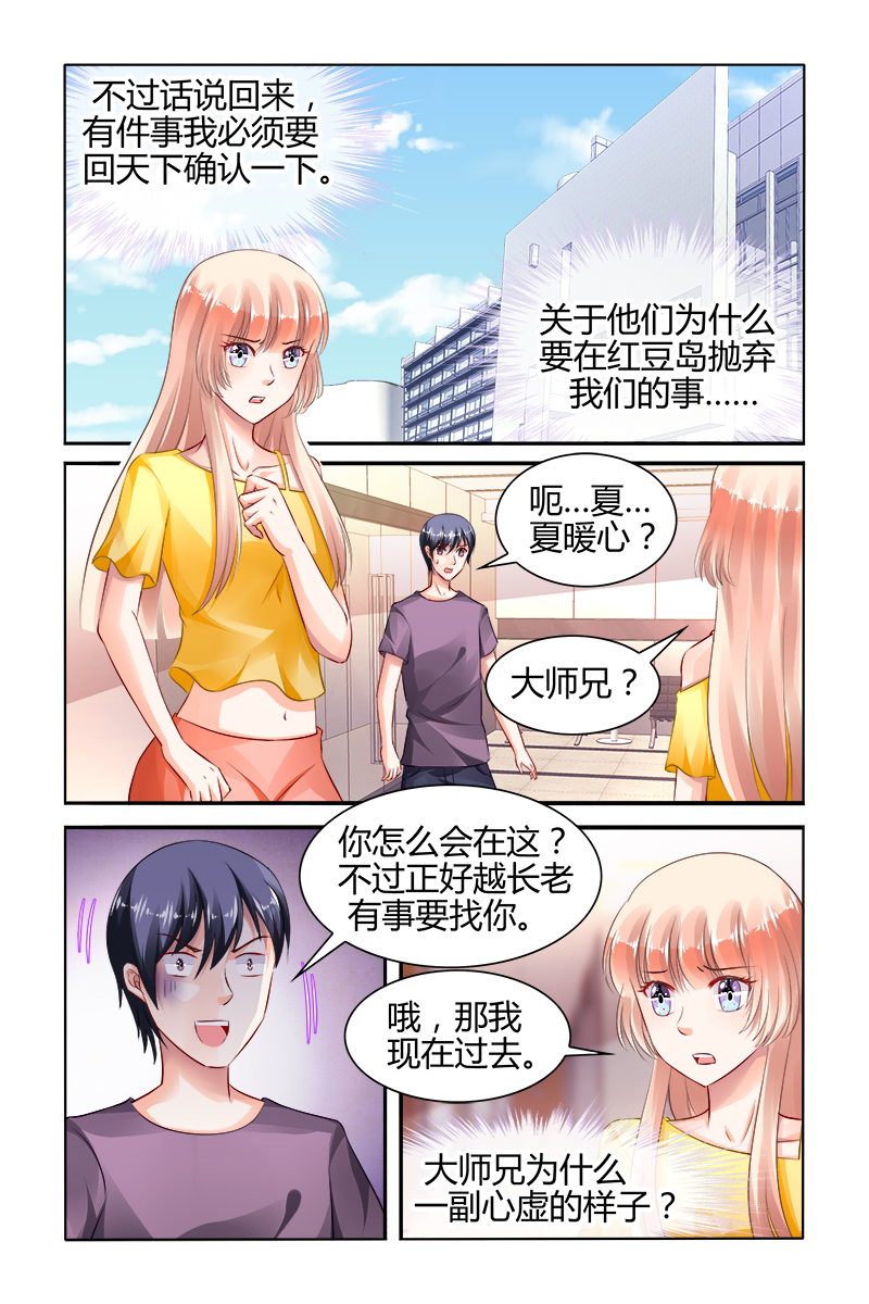 158_第158话-0