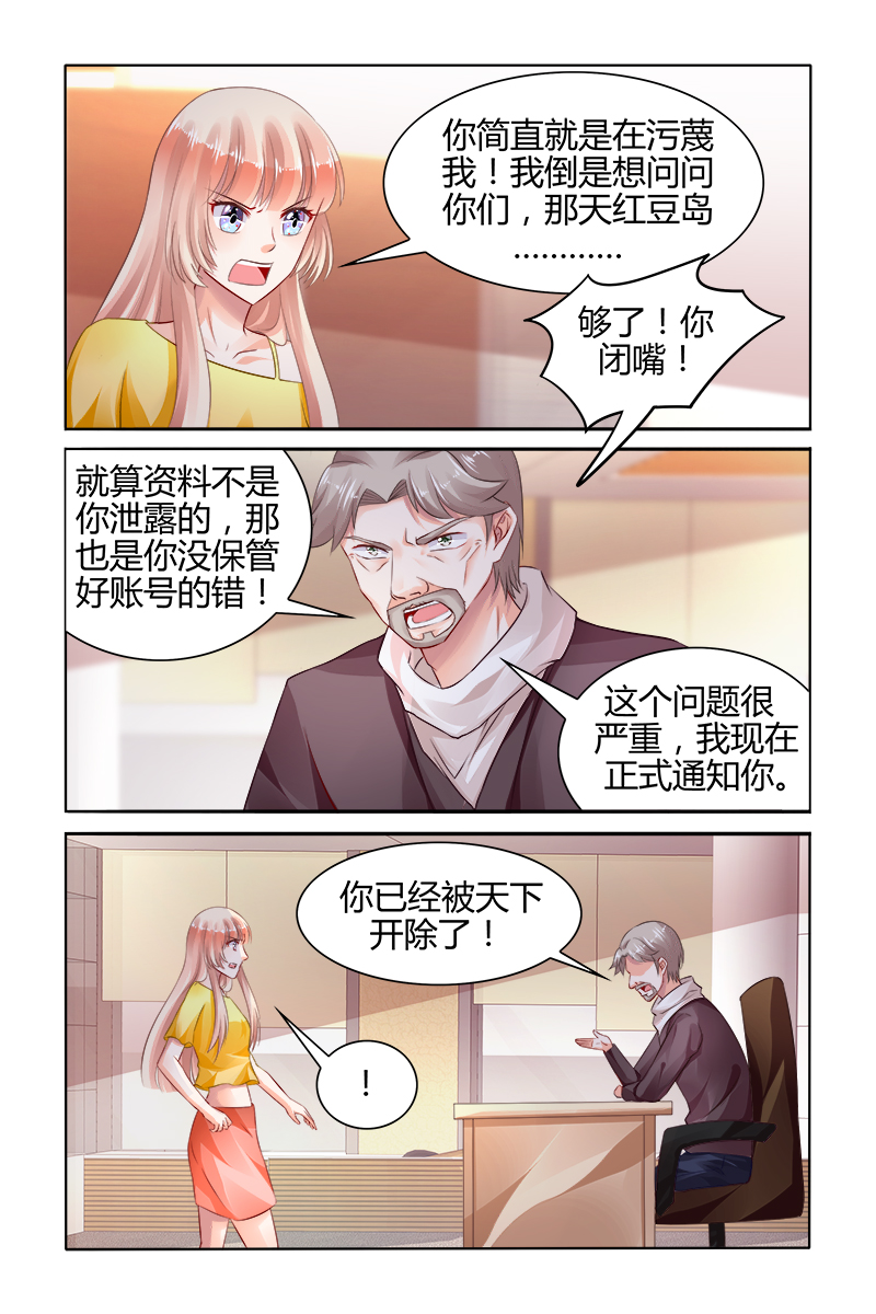 豪门第一盛婚-158_第158话全彩韩漫标签