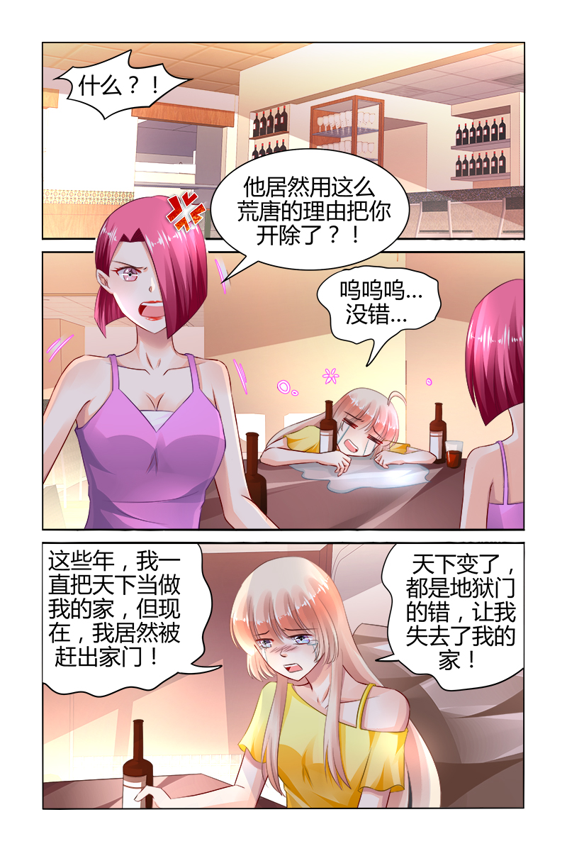 豪门第一盛婚-158_第158话全彩韩漫标签