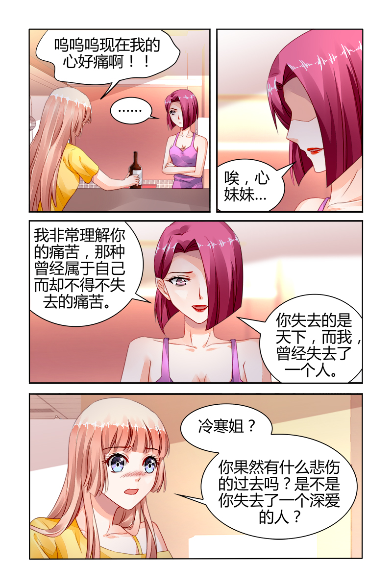 豪门第一盛婚-158_第158话全彩韩漫标签