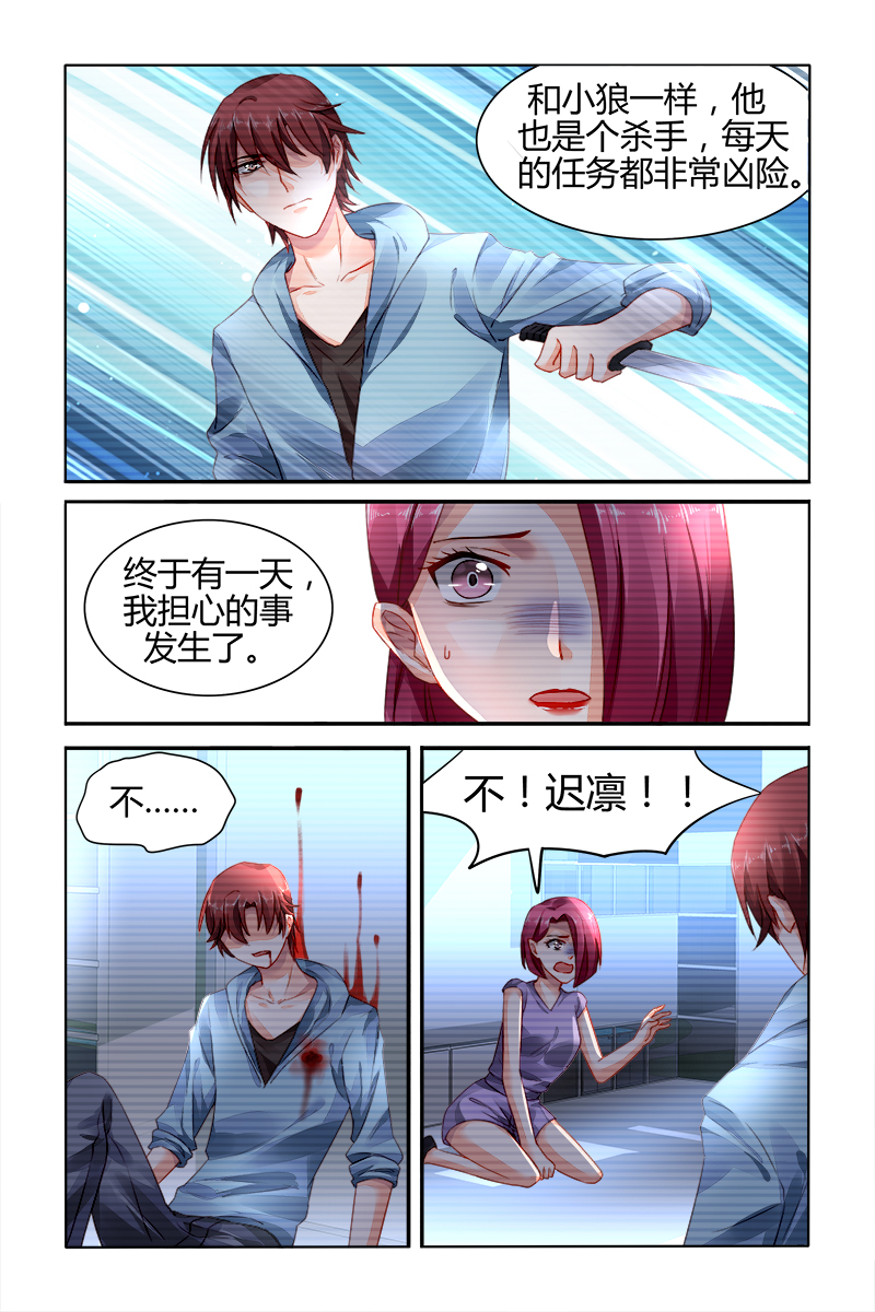 158_第158话-6