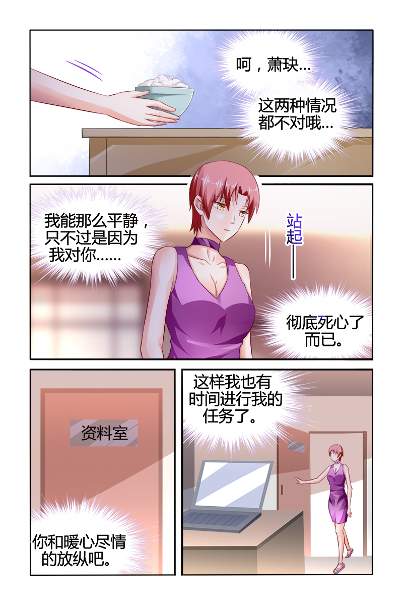 161_第161话-6