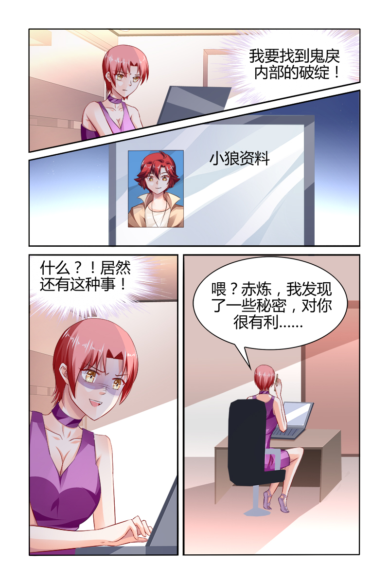 161_第161话-7