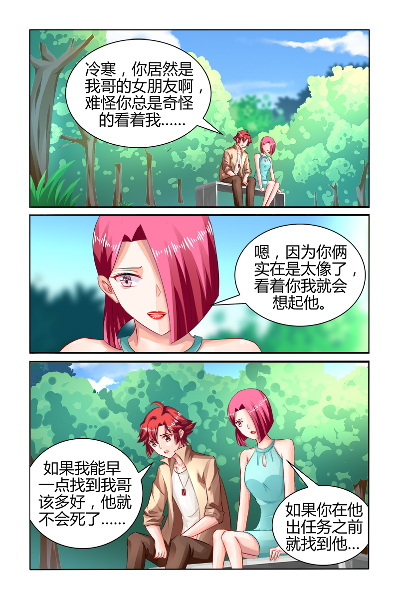 163_第163话-6