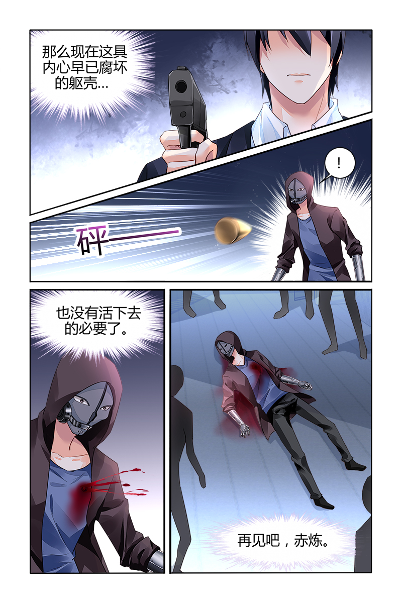 166_第166话-7