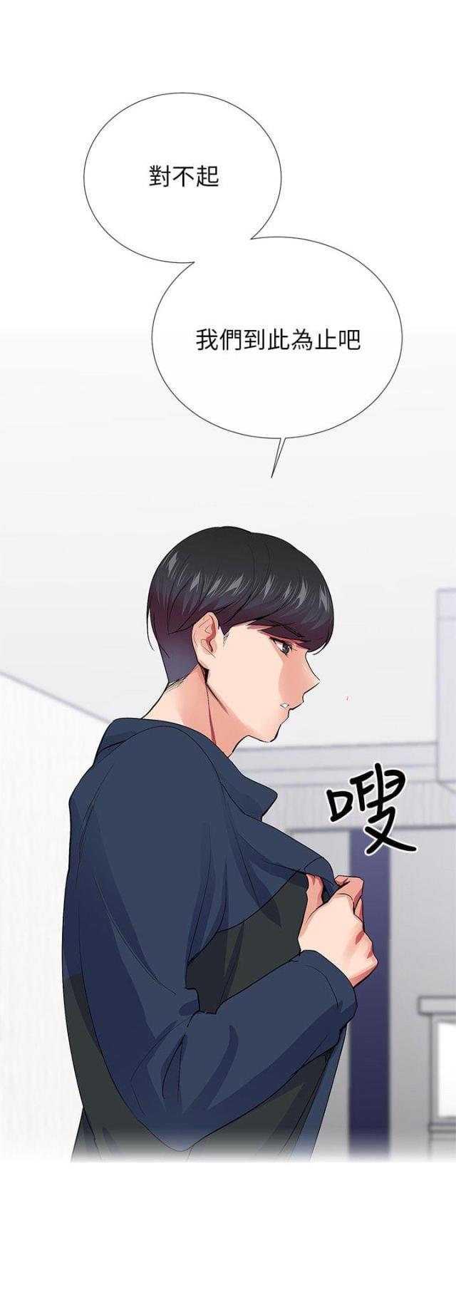 第20话 分手-0