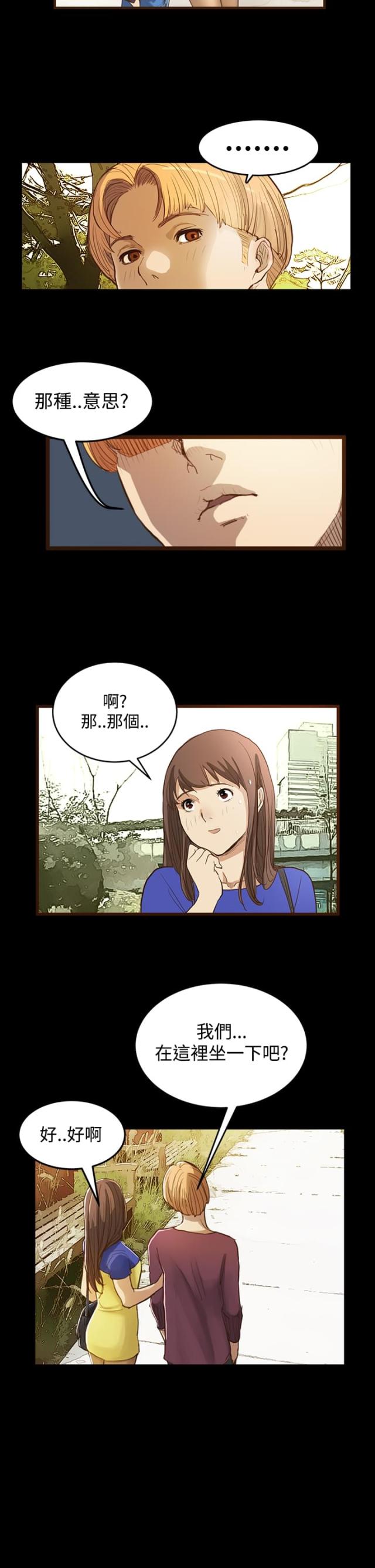 第5话 无聊的约会-12