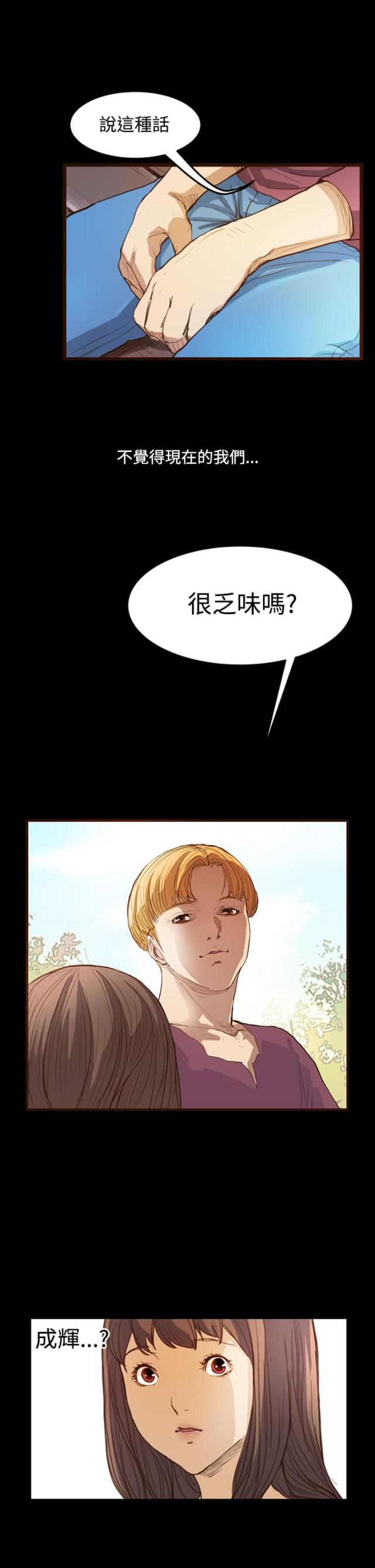 第5话 无聊的约会-16