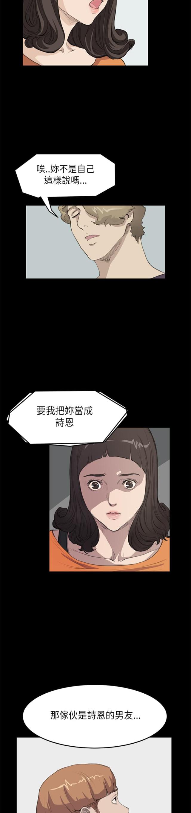 第11话 阴谋-10