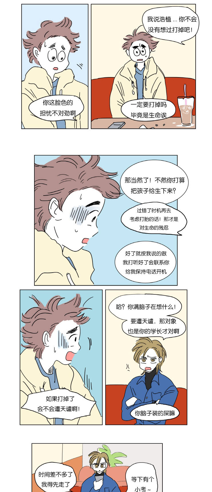 4_被抓-13