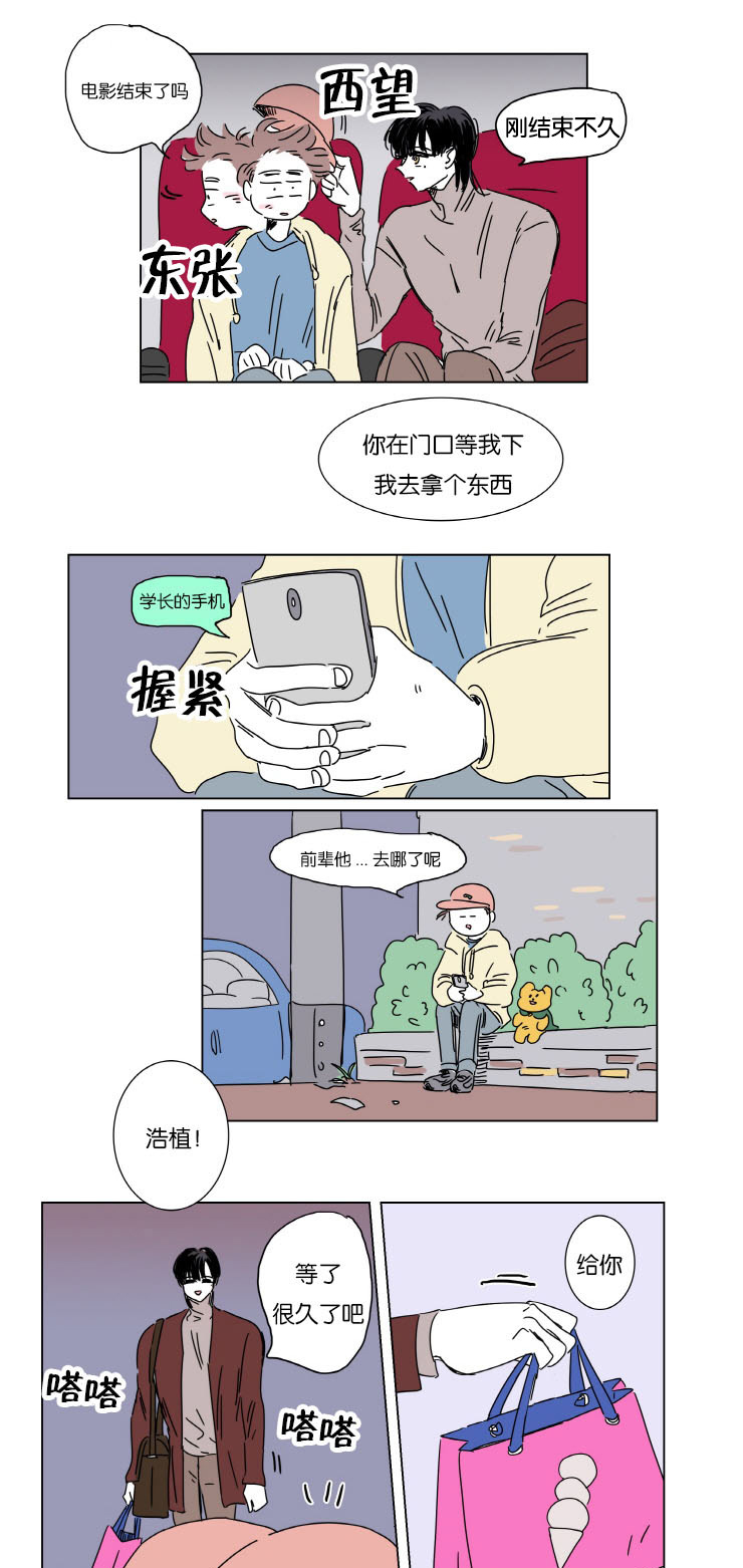 5_约会-10